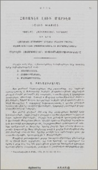 Հայագետ Լուի Մարիէս