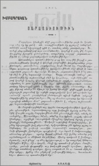 Յարատեւութիւն
