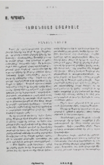 Հեթանոսաց Առաքեալը