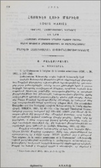 Հայագետ Լուի Մարիէս
