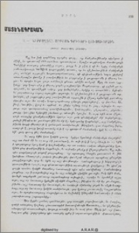 Ներբողական Սրբոյն Գրիգորի Լուսաւորչին
