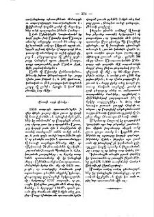 Վեսուվի արդի վիճակը