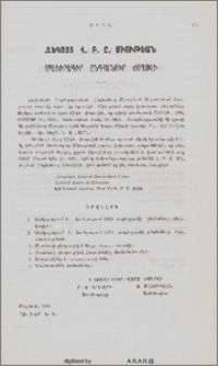 Զեկոյց Հ. Բ. Ը. Միութեան - Հրաւիրագիր Ընդհանուր Ժողովի