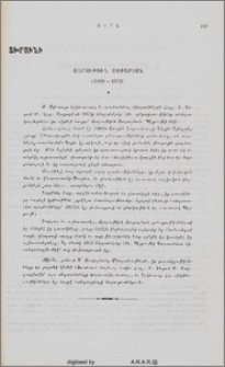 Յարութիւն Զաքարեան (1898-1973)