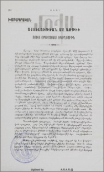 Այցելութեան մը առթիւ Ռուս Օրթոտոքս Եկեղեցիին