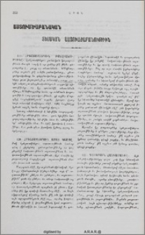Տեսական Աստուածաբանութիւն
