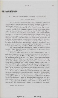 Ներբողեան Սրբոյն Գրիգոր Լուսաւորչին