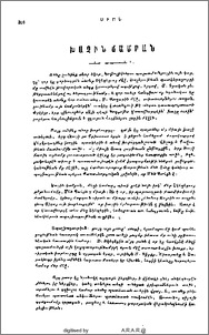 Խաչին ճամբան