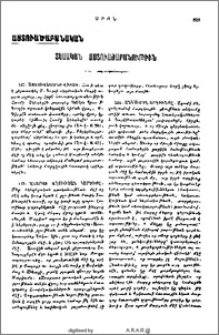 Տեսական Աստուածաբանութիւն