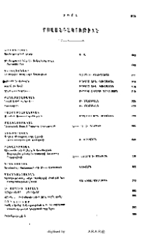 Բովանդակութիւն