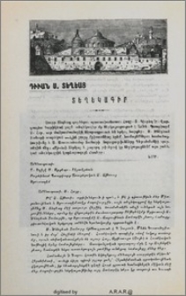 Տեղեկագիր
