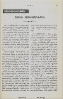 Տեսական Աստուածաբանութիւն
