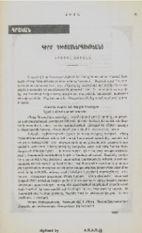 Գիրք Դիւցազներգութեանց