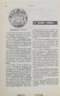 Ս. Յակոբի ներսէն