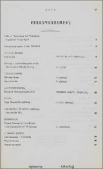 Բովանդակութիւն