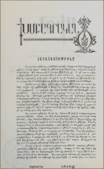 Լաւատեսութիւնը