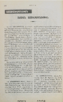 Տեսական Աստվածաբանութիւն