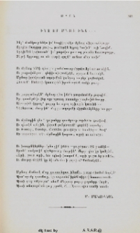 Ինչ որ մնաց ինձ...