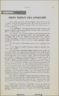 Հայազգի Պատրիարք Արսէն Երուսաղէմացի