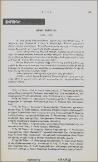 Յակոբ Զաքարեան
