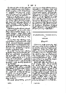 Մեղրամոմ