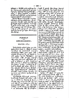 Դեկտեմբեր ամիսը