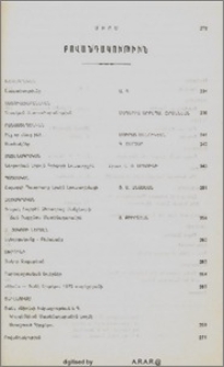Բովանդակութիւն