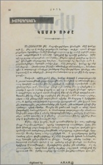 Կամքի ուժը