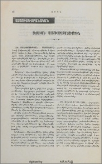 Տեսական Աստուածաբանութիւն