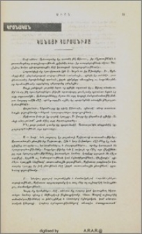 Կանայի Հարսանիքը