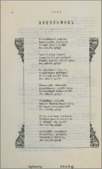 Ազատութիւն
