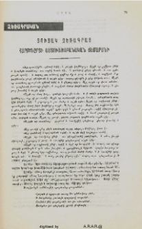 Ցուցակ Ձեռագրաց Հարթֆըրտի Աստուածաբանական Ճեմարանի