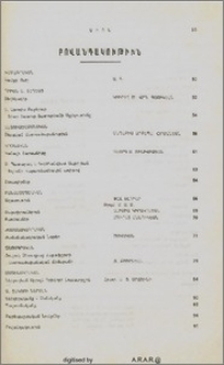 Բովանդակութիւն