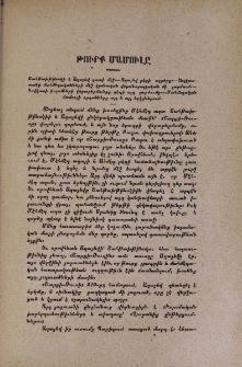 Թուրք մամուլը