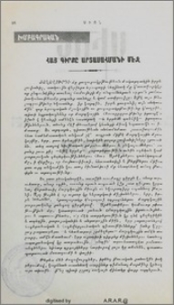Հայ Գիրքը Արտասահմանի մէջ