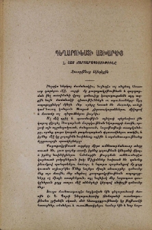 Հայ ճարտարապետութիւնը․ Զուարթնոց եկեղեցին