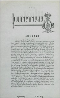 Հաւատքը