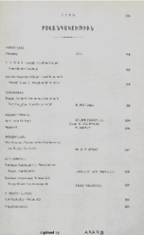 Բովանդակութիւն