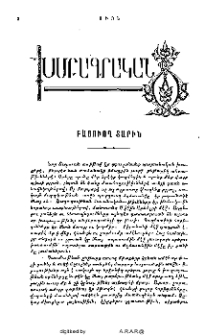 Բացուող տարին