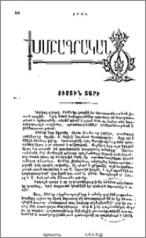 Յիսուն տարի