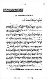 Մեր Պարծանքի առարկան