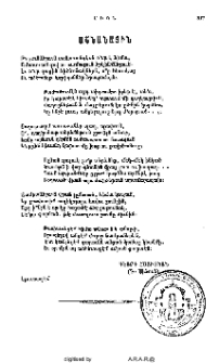 Աշնանային