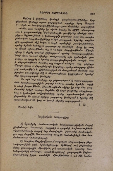 Հայկական հանրագիրը