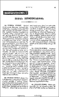 Տեսական Աստուածաբանութիւն