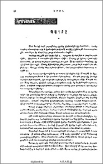Պահքը