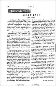 Հակոբ Դպիր