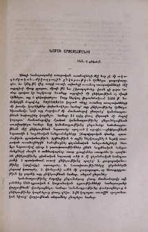 Նամակ արտասահմանից