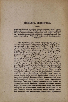 Արտաքին տեսութիւն