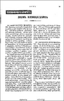 Տեսական Աստուածաբանութիւն