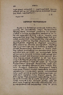 Նամակներ Պարսկաստանից